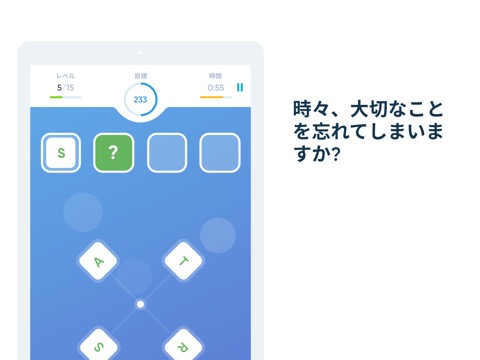 脳トレそして記憶力ゲーム - NeuroNationのおすすめ画像4