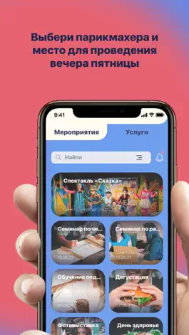 Game screenshot HolidayBook - мероприятия apk