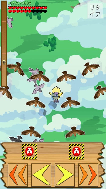 よけぴよ screenshot-4