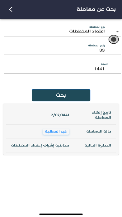 مدينتى Screenshot