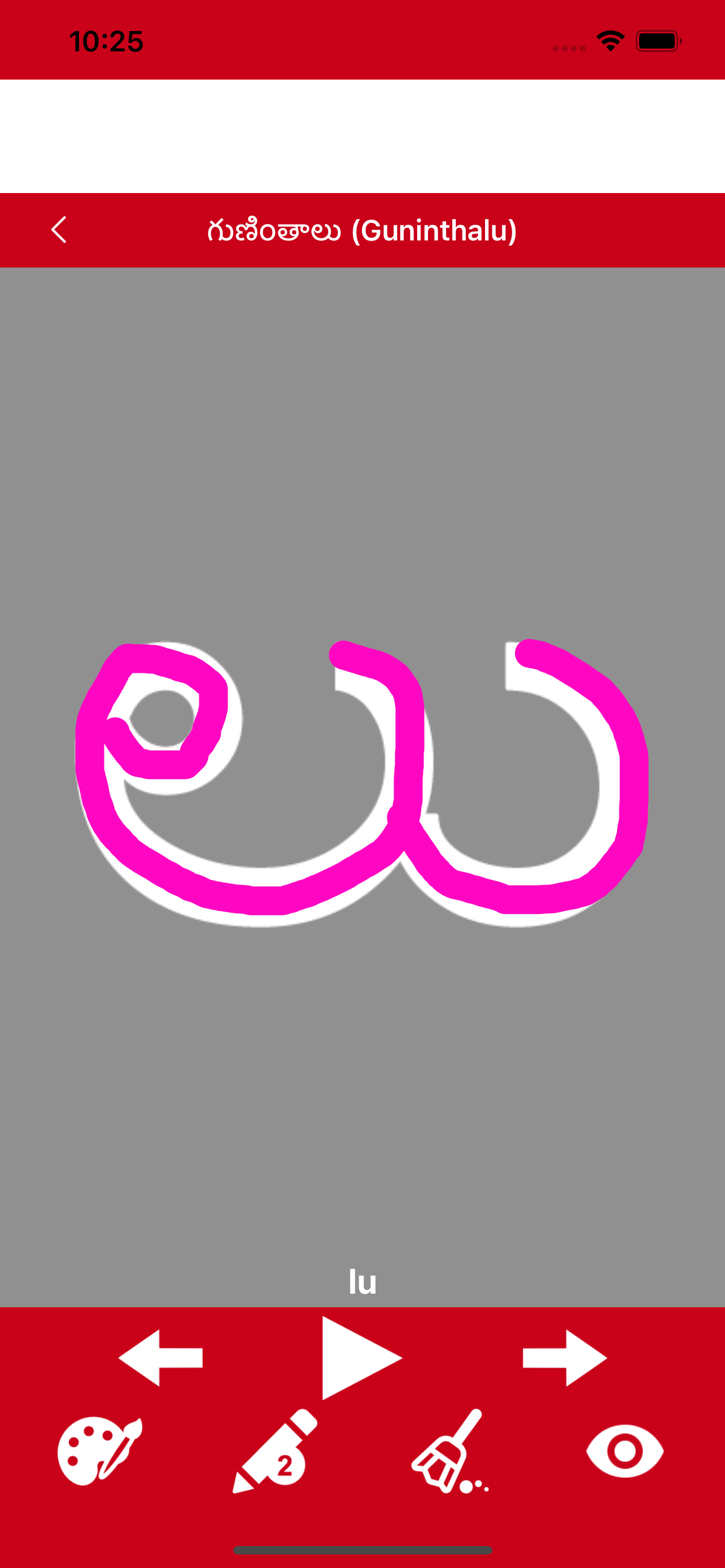 Write Telugu Alphabets