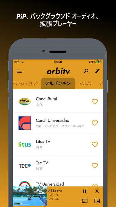 Orbitv 日本と世界のオープンTVのおすすめ画像3