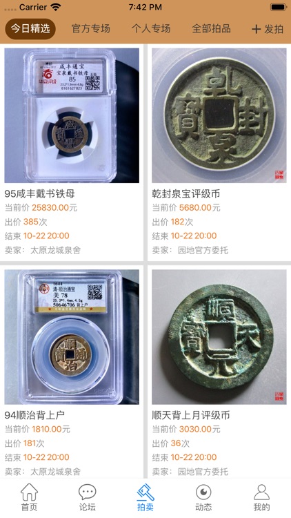 古泉园地