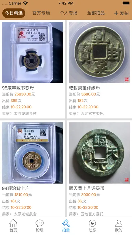 古泉园地 screenshot 3 of 3