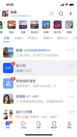 Game screenshot 天唧 mod apk