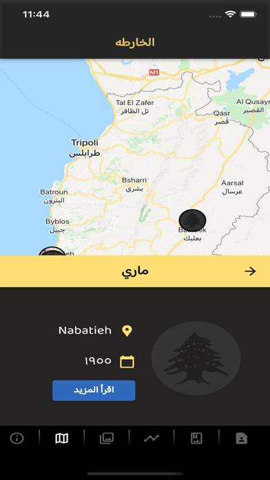 Lebanon Memory Map Screenshot