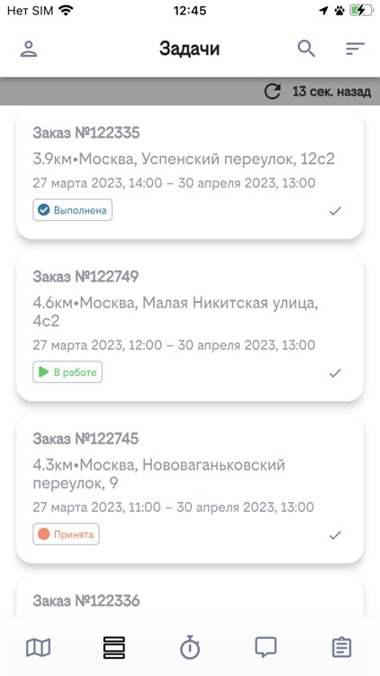 Мобайл Координатор