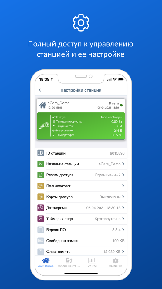 #3. my.eCars (iOS) 由: RTKOM, OOO