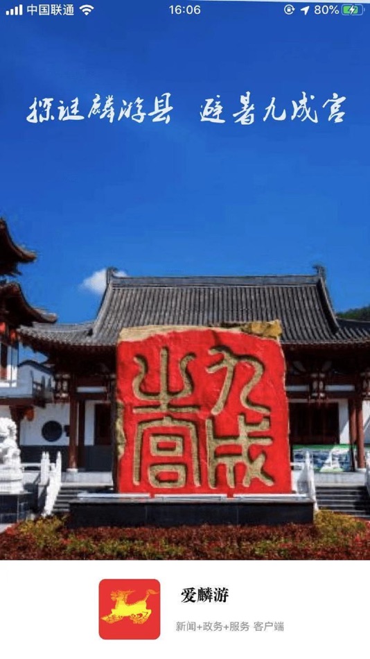 #1. 爱麟游 (iOS) 由: 陕西广电网络传媒(集团)有限公司