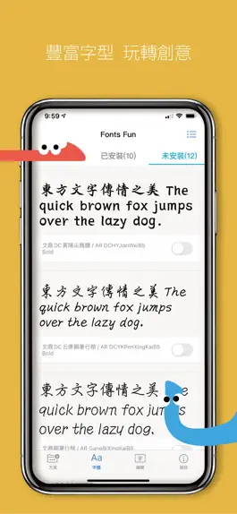 Game screenshot Fonts Fun - 字字不倦 apk