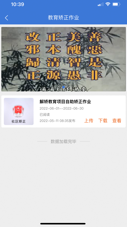 #5. RNR智能教育端 (iOS) Podle: 汉银 柏