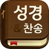 Icon 스마트 성경과찬송가 - 개역개정,새번역,주제별,말씀뽑기