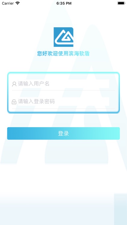 滨海软盾 screenshot-3