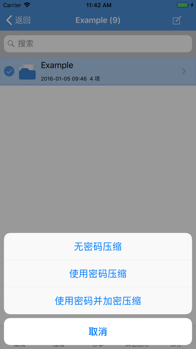iZip - Zip Unzip Unrar 压缩，解压缩 screenshot