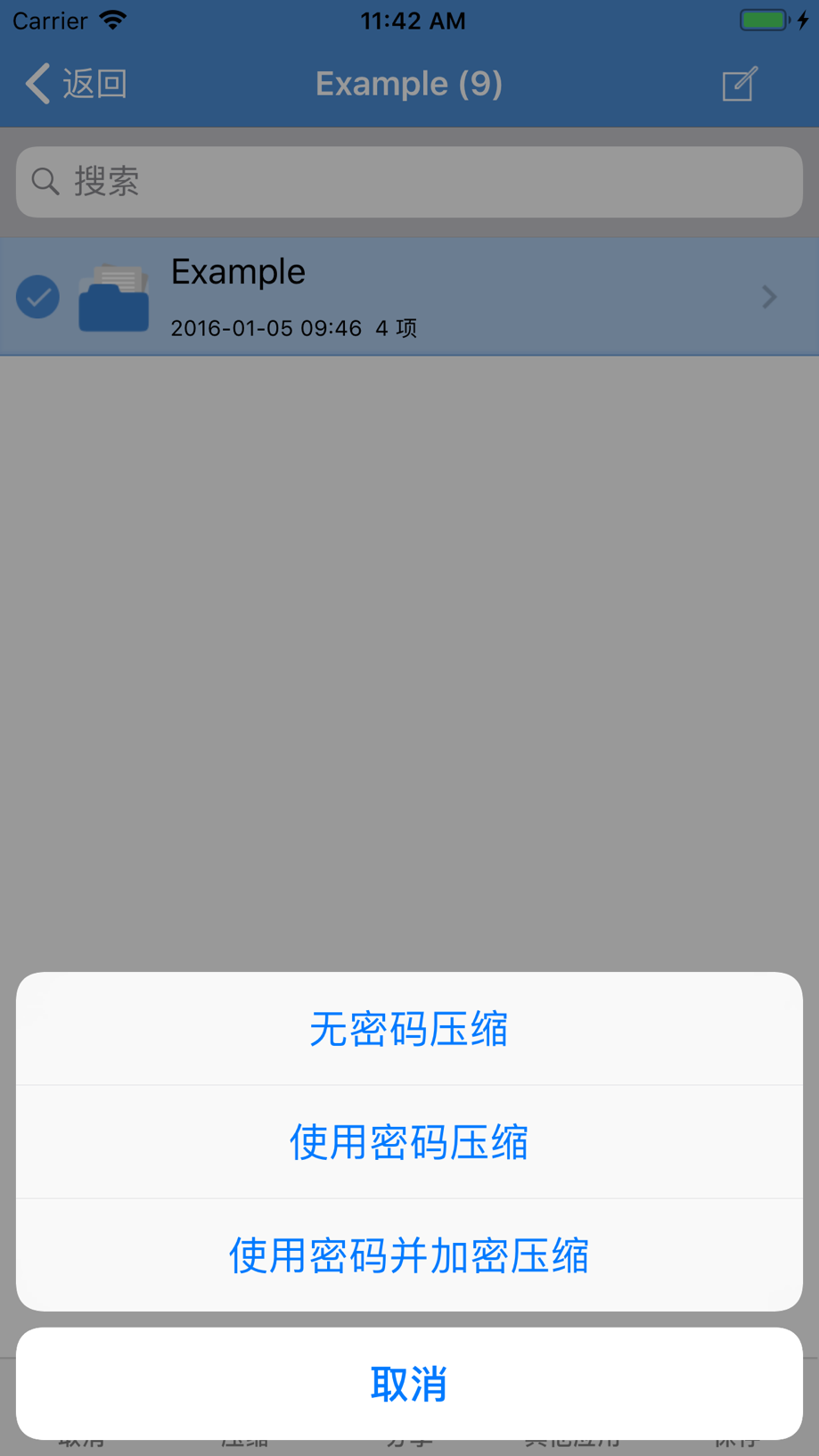 iZip - Zip Unzip Unrar 压缩，解压缩 截图