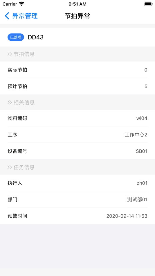 #7. iMaster (iOS) 由: 杭州物源科技有限公司