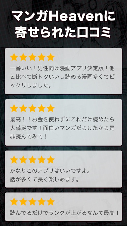 まんがヘブン 人気コミック読み放題 screenshot-6