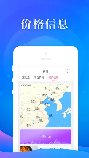 玉米宝 screenshot 3