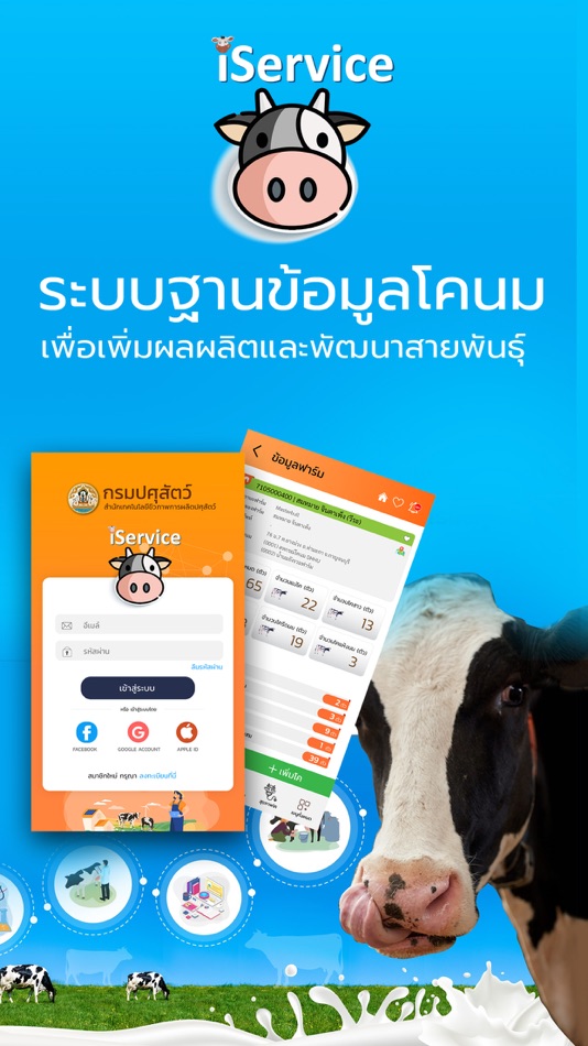 #1. iService plus (iOS) By: Pasuk Lertbuaban