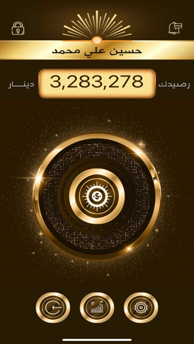 Alshams Screenshot