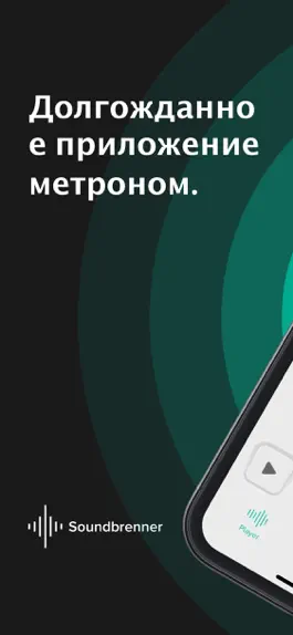 Game screenshot The Metronome by Soundbrenner mod apk