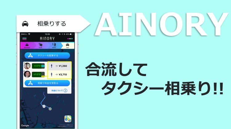 AINORY: 相乗りタクシー screenshot-6