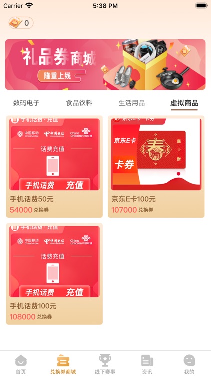 易赛事 screenshot-3