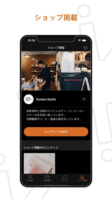 KOHII Shop Screenshot