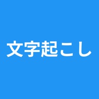 文字起こし  logo