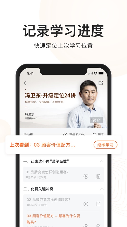 #5. 更新学堂 (iOS) 由: Beijing Bijixia Information Technology Co., Ltd.