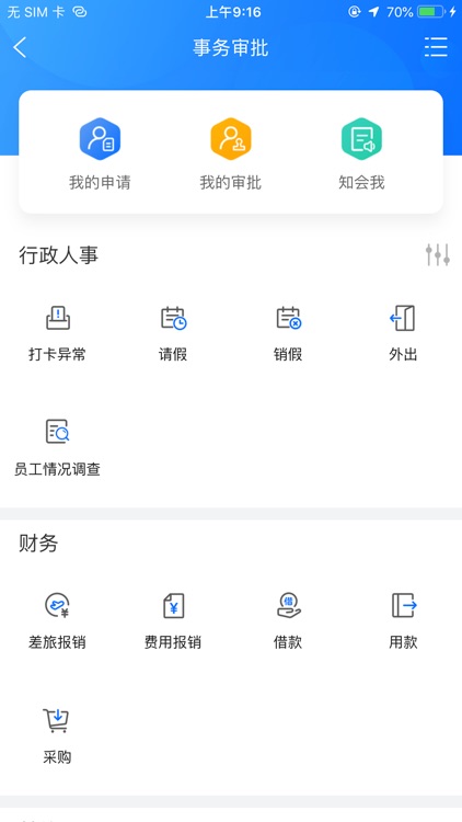 国行E企盈 screenshot-3