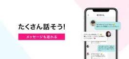 Game screenshot 生配信アプリ マシェトーク - らいぶ配信で新たな出会いを！ hack
