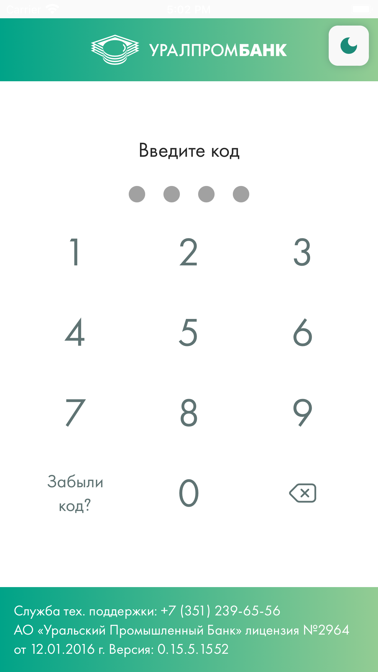 УПБ Бизнес
