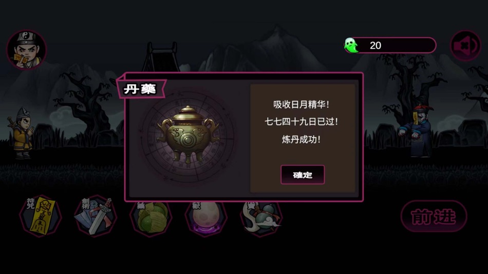 #4. 仙人之下我无敌-道诡异仙试炼 (iOS) 게시자: 赛楠 韩