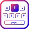 Greek | Greek Keyboard icon