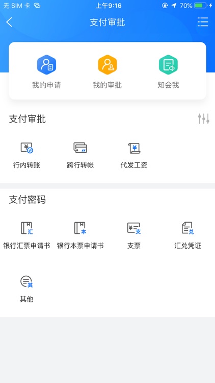 国行E企盈 screenshot-4