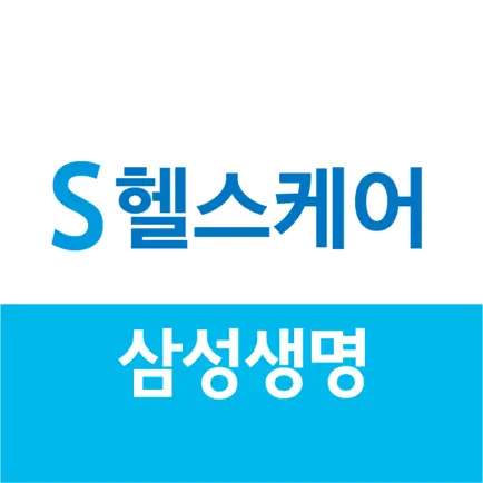 S헬스케어 Cheats