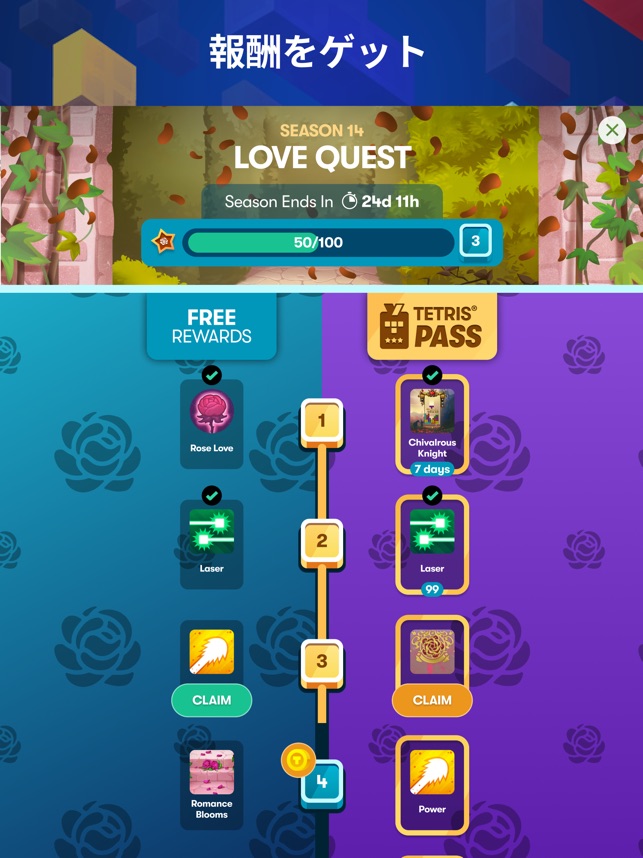 Tetris をapp Storeで