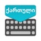**** Georgian Keyboard and Translator *****