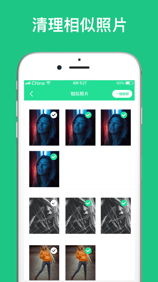 #5. 手机管家-智能清理助手 (iOS) 由: 玉 韩