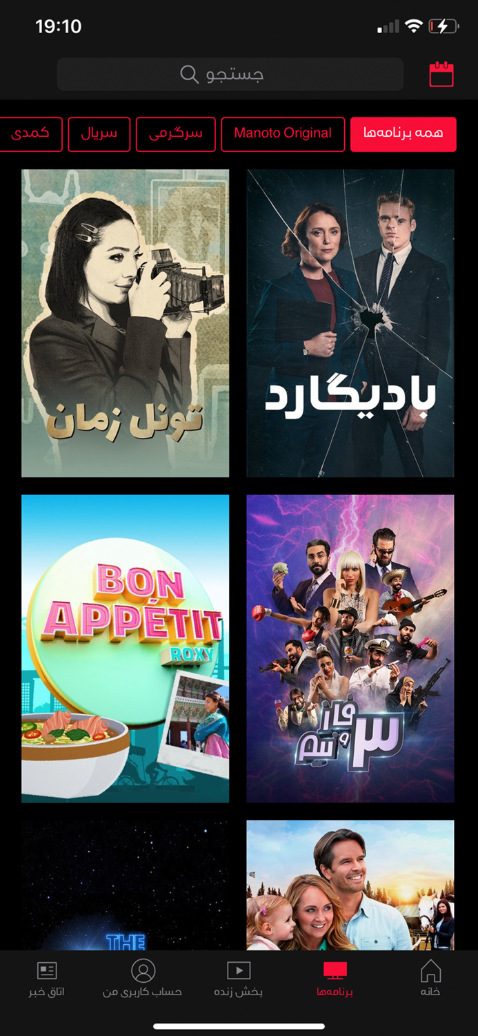 Marjan Television Network