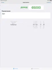 ДебетКредит айпад изображения 1