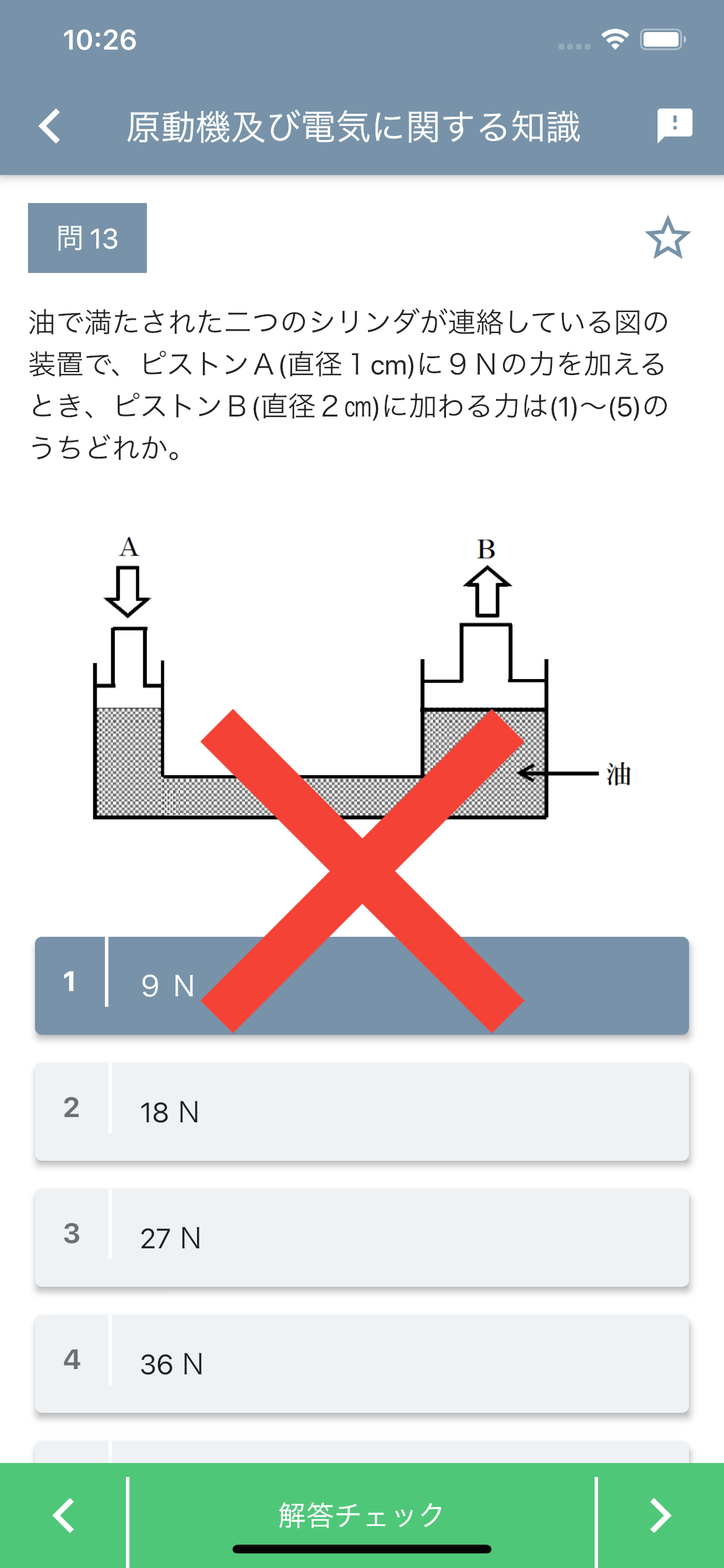 移動式クレーン運転士　2023年4月
