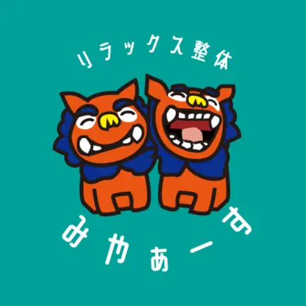 みやぁーす Cheats
