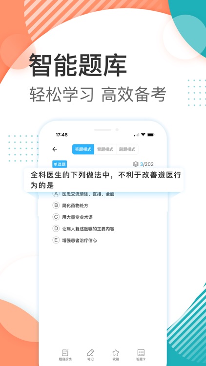 执业药师壹题库
