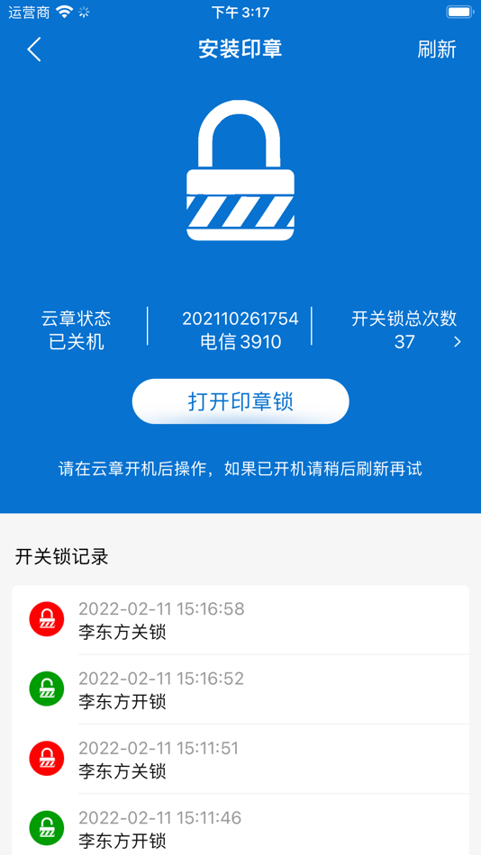 #5. 云章 (iOS) 由: 北京爱国小男孩科技有限公司