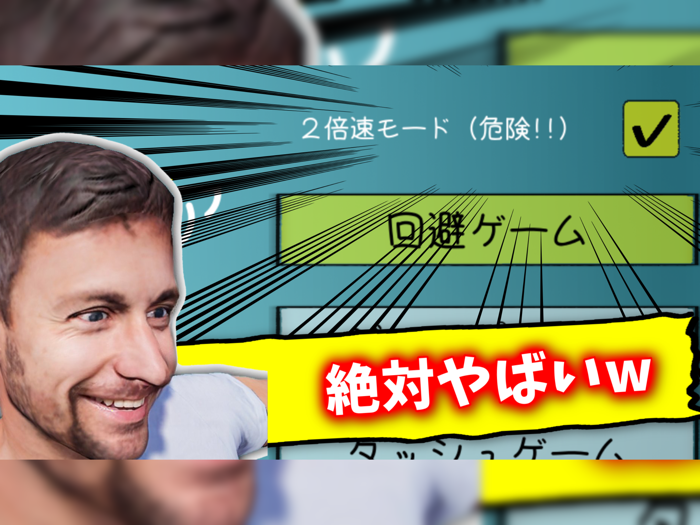 暇つぶしミニゲーム