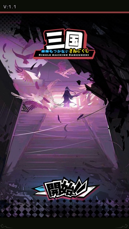 三国啊三国-经典单机回合RPG游戏