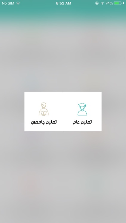 تواصل - وزارة التعليم