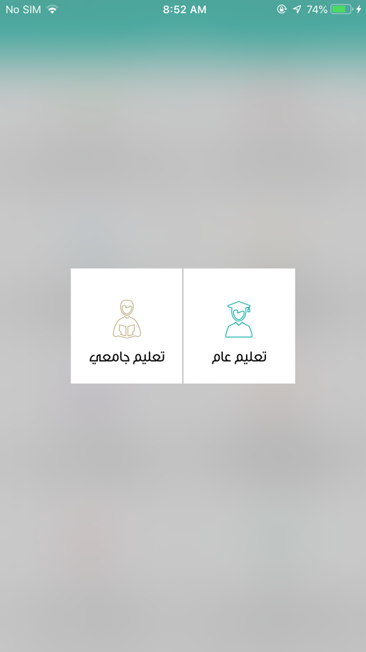 #3. تواصل - وزارة التعليم (iOS) 由: Saudi Ministry of Education